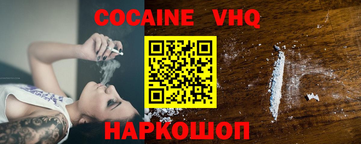 Кокаин Колумбийский  Вход с VPN  Кокаин  Новосибирск 