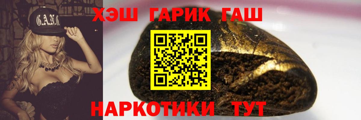 ГАШ VHQ Новосибирск