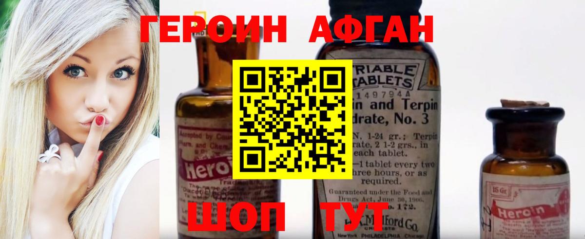 Новосибирск  Героин гречка  Героин  Вход с VPN 