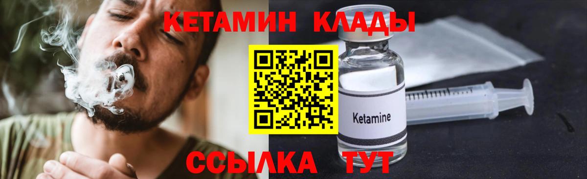 КЕТАМИН ketamine  Вход с VPN  Новосибирск 