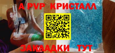 ALPHA-PVP Татарск