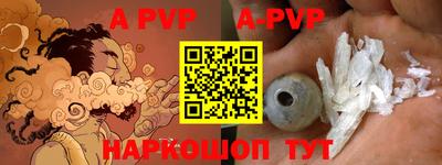 ALPHA-PVP Татарск
