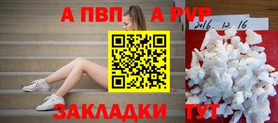 ALPHA-PVP Татарск