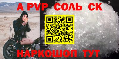 ALPHA-PVP Татарск