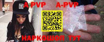 ALPHA-PVP Татарск