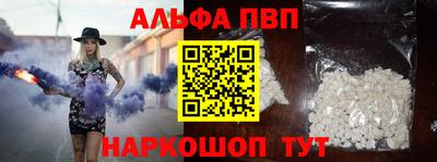 ALPHA-PVP Татарск