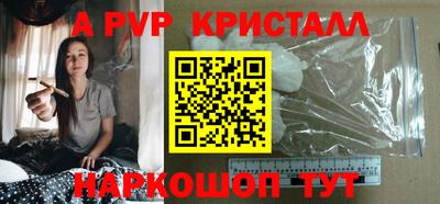 ALPHA-PVP Татарск