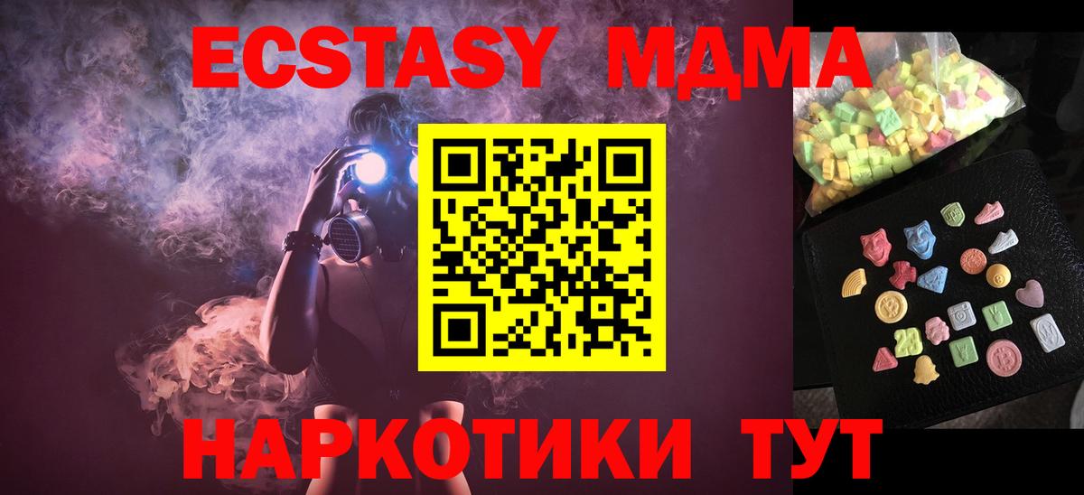 MDMA Molly Новосибирск