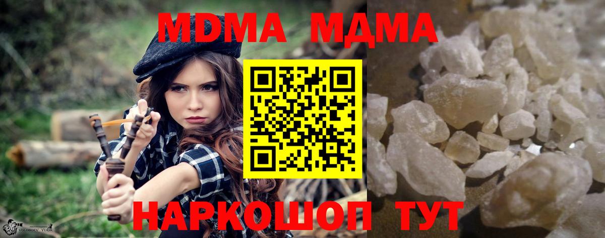 MDMA Molly  МДМА Molly  Вход с VPN  Новосибирск 