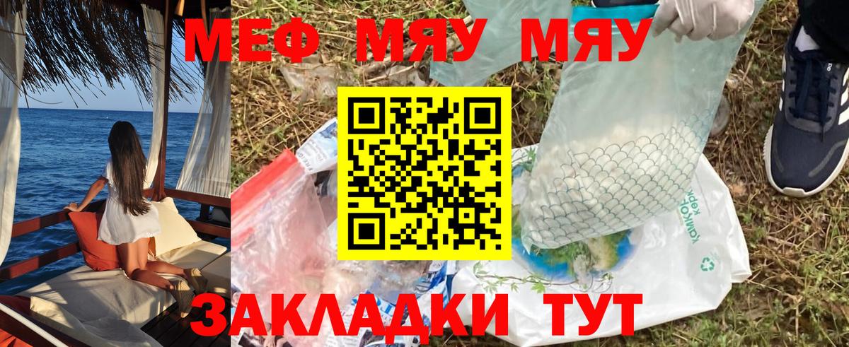 Новосибирск  Меф  Вход с VPN  Мефедрон VHQ  МЯУ-МЯУ VHQ 