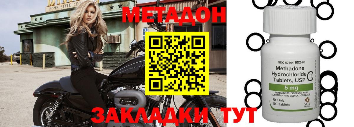 MEGA рабочий сайт  Вход с VPN  Новосибирск  Метадон methadone  МЕТАДОН мёд 