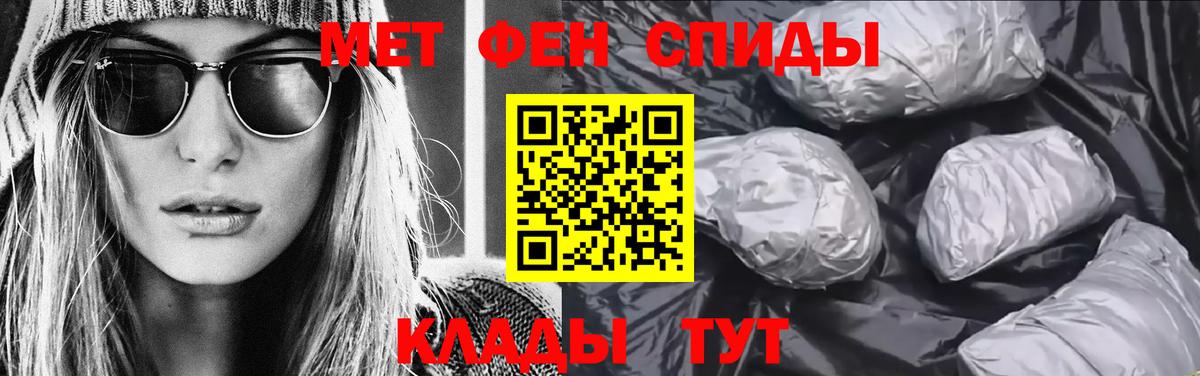 Первитин кристалл  Вход с VPN  Новосибирск 
