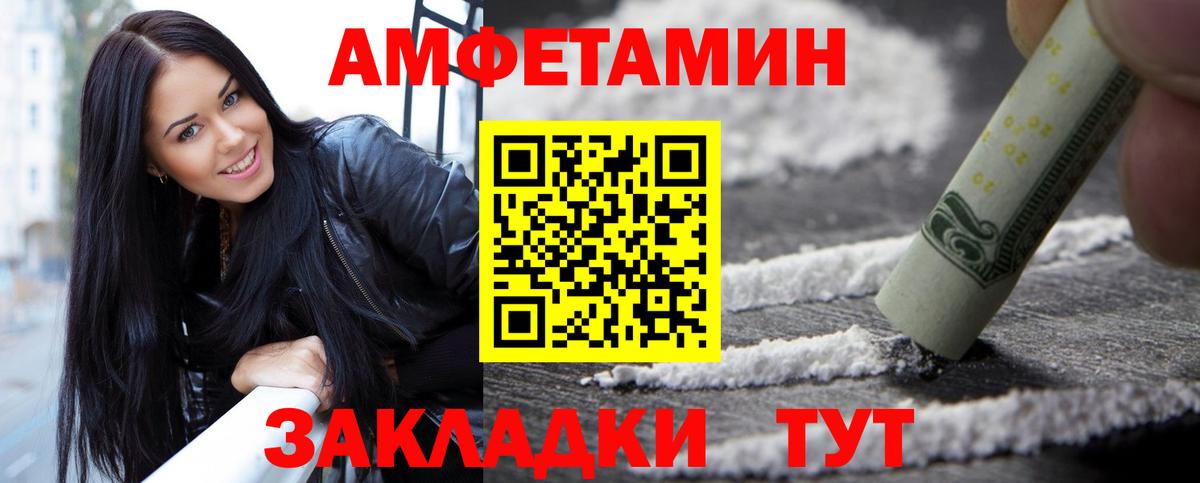 МЕТАМФЕТАМИН мет Новосибирск