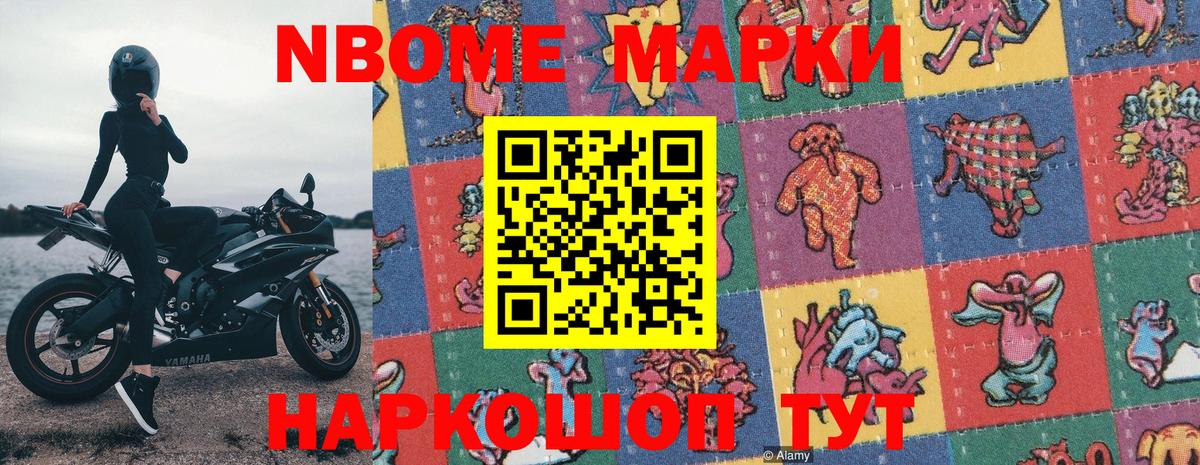 Наркотические марки 1500мкг  Вход с VPN  Новосибирск  Наркотические марки 1500мкг 