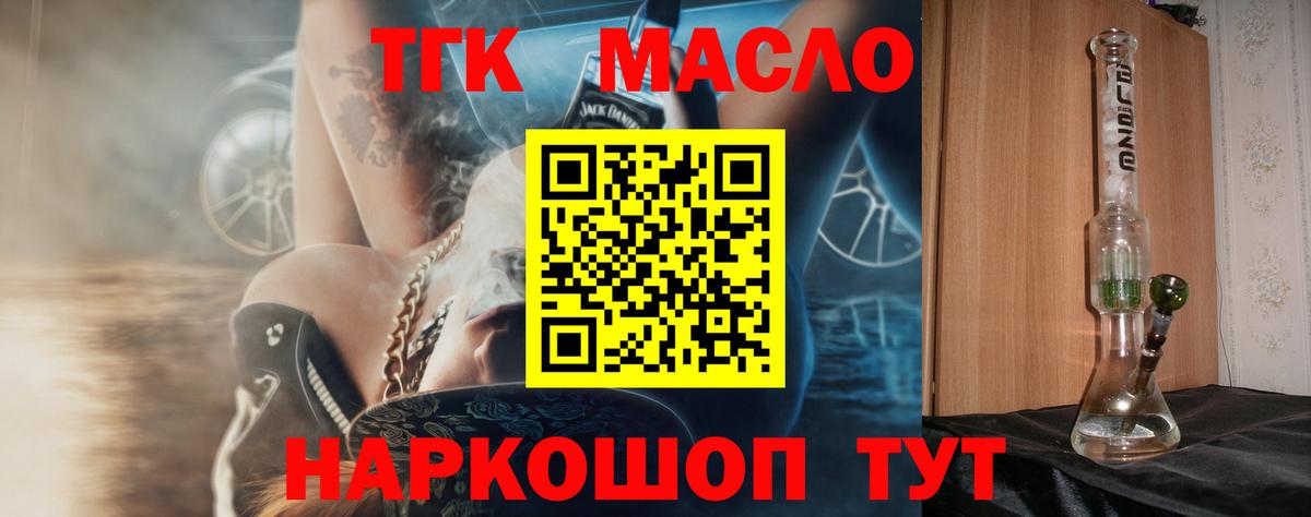 Новосибирск  Дистиллят ТГК вейп с тгк  Дистиллят ТГК вейп с тгк  Вход с VPN 